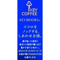 【コーヒー粉】キーコーヒー KEY DOORS+ 香り広がるブルーマウンテンブレンド（VP）1セット（180g×3袋）