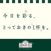 【ノンカフェイン】 AHMAD TEA (アーマッドティー） ミックスベリー ティーバッグ 1箱（20バッグ入）【ハーブティー】（わけあり品）