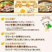 シチューミクス クリーム ＜顆粒＞170g 3個 ハウス食品 ラクとけ顆粒