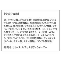 ORBIS（オルビス） リリースバイタッチ ボディシャンプー ボトル入り 500mL