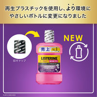 リステリン トータルケア 歯周マイルド 低刺激 ノンアルコール フレッシュブーケ味 1000ml 1セット（2本）マウスウォッシュ 医薬部外品