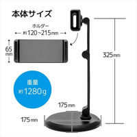 タブレットスタンド ARM-STAND BY ME スマホ・タブレット用アームスタンド AS-AMBM-BK アーキサイト（わけあり品）