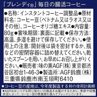 【インスタントコーヒー】【機能性表示食品】味の素AGF ブレンディ 毎日の腸活コーヒー 1袋（80g）