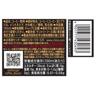 サントリー ボス 「珈琲、どうぞ」無糖×伊右衛門「お茶、どうぞ。」（冷温兼用）195ml １セット（60本） オリジナル