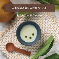 【5ヶ月ごろから】MiL こまつなのピューレ 1個