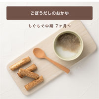 （5カ月頃から）カインデスト ごぼうのピューレ 1袋（50g） 離乳食 ベビーフード