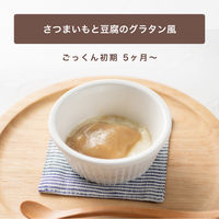 （5カ月頃から）カインデスト さつまいものピューレ 1セット（1袋（50g）×5） 離乳食 ベビーフード