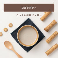 （5カ月頃から）カインデスト ごぼうのピューレ 1セット（1袋（50g）×10） 離乳食 ベビーフード