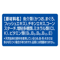 【ワゴンセール】銀のスプーン 三ツ星グルメ フレーク 15歳頃から まぐろ入りかつお（35g×3袋）3袋 キャットフード 猫用 ウェット パウチ