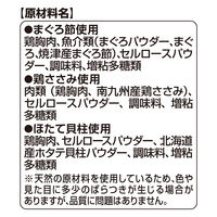 銀のスプーン にっぽんセレクト 3種の魚介・鶏ささみアソート 毛玉ケア（6g×18本）10袋 猫用 おやつ