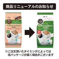 【ドリップコーヒー】国太楼　CafeLab（カフェラボ） キリマンジャロブレンド 1セット（1袋(16杯)×3）