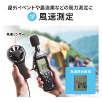 サンワサプライ 多機能測定機器(1台5役) CHE-MULTI-1 1個