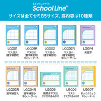日本ノート 学習帳 スクールライン+ セミB5 配慮マス目 れんらく タテ9行 LGG07 1冊