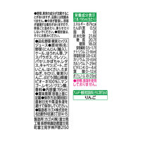 カゴメ 野菜生活100 本日の逸品 岡山ピオーネミックス 195ml 1箱（24本入）