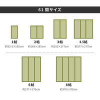 【玄関渡し】 萩原 い草カーペット　白馬（はくば）　61間6畳  277×370cm（直送品）