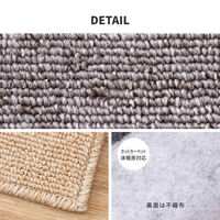 萩原 防炎加工の平織カーペット モーエン 江戸間4.5畳 グレー 600092745 1枚