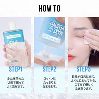 メイベリン アイ+リップ メイクアップリムーバー R 70ml