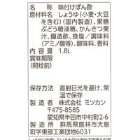 ミツカン 味ぽん（ペットボトル）1.8L 3本 業務用 大容量 特大 プロ仕様