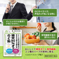 糖質90％オフのど飴 7袋 森永製菓 【機能性表示食品】 飴 キャンディ