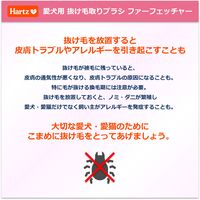 Hartz（ハーツ）ビューティーケア ファーフェッチャー 猫用 Sサイズ 1個