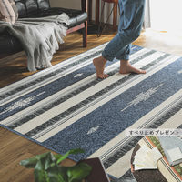 グラムスタイル ラマンタ ラグ 1300×1900mm ブルー 317990 1枚（直送品）