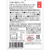 内堀醸造 美濃有機 純りんご酢 360ml 1本 有機JAS認証 オーガニック