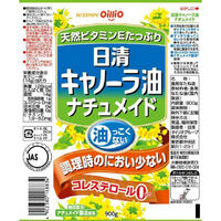 日清キャノーラ油ナチュメイド 900g 1本 日清オイリオ
