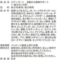メディコート 犬用 お腹から健康サポート 11歳から 2.5kg（500g×5袋）1袋 ペットライン ドッグフード ドライ