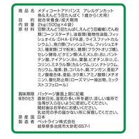 メディコート アドバンス アレルゲンカット 犬用 魚＆豆 1歳から 2kg（500g×4袋）3袋 ドッグフード