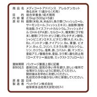 メディコート アドバンス アレルゲンカット 犬用 魚＆米 11歳から 2.5kg（500g×5袋）3袋 ドッグフード