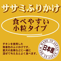 ササミふりかけ 犬用 小粒タイプ 国産 230g 10袋 九州ペットフード ドッグフード おやつ