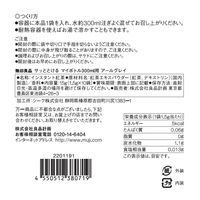無印良品 サッととけるマイボトル300ml用 アールグレイ 15g（300ml用1.5g×10バッグ） 1セット（2袋） 良品計画