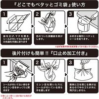どこでもペタッとゴミ袋 シール付 貼るだけ 100枚入 大容量 1袋 ケミカルジャパン