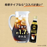 伊藤園 TULLY'S COFFEE（タリーズコーヒー）エスプレッソベース 無糖 ＜希釈用＞ 340ml 1セット（48本） 濃縮 ラテベース