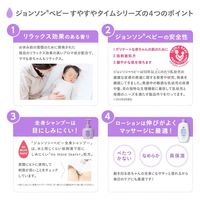 すやすやタイムローション 300g 1個