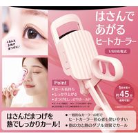 ヒートアイラッシュカーラー 粧美堂