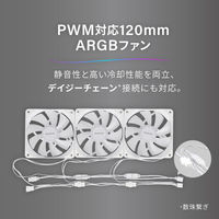 オウルテック ARGB搭載 白にこだわる水冷CPUクーラー 360mmラジエーターで強力冷却 OWL-LCP360ARGB-WH 1個
