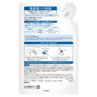 肌ラボ 極潤 薬用ハリ乳液 つめかえ用 140mL ロート製薬