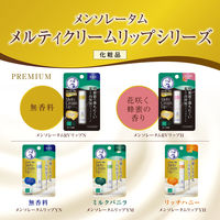 メンソレータム プレミアムメルティクリームリップ 花咲く蜂蜜の香り ロート製薬