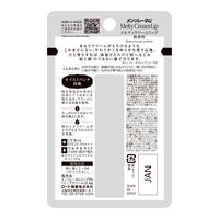メンソレータム メルティクリームリップ 無香料 2.4g SPF25・PA+++ ロート製薬