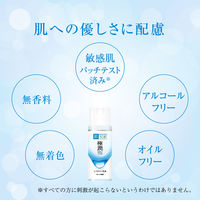 肌ラボ 極潤 ヒアルロン乳液 140ml ×2個 ロート製薬