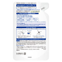 肌ラボ 白潤 薬用美白化粧水 しっとりタイプ 詰替え 170mL　トラネキサム酸 シミ そばかす 無着色 無香料 ロート製薬