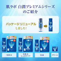 肌ラボ 白潤プレミアム薬用浸透美白化粧水しっとり つめかえ用 170mL ロート製薬