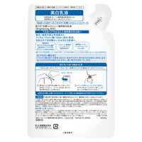 肌ラボ 白潤 薬用美白乳液 詰替え 140mL トラネキサム酸 シミ そばかす 無着色 無香料 ロート製薬