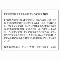 ORBIS（オルビス） オルビス オーバーナイト ブライトニング ジェル ボトル入り 30g（医薬部外品）
