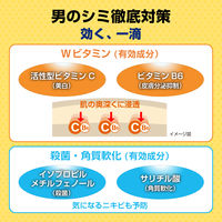 メラノCC Men 薬用 しみ集中対策 美容液 20ml 1個 ロート製薬