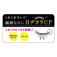 ヒロインメイクSP マイクロマスカラアドバンストフィルム 01漆黒ブラック 伊勢半 ×2個