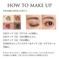 ちふれ化粧品 グラデーションアイシャドウ 73 ブラウン系 アイカラー アイシャドー