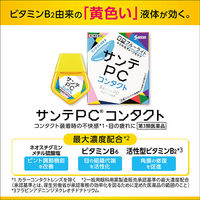 サンテPCコンタクト 12ml 参天製薬　コンタクト装着時の不快感 目薬 黄色 目の疲れ・炎症 ブルーライト【第3類医薬品】