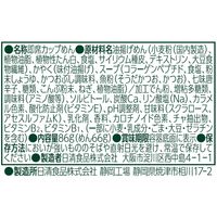 日清食品 日清のどん兵衛PRO（プロ） 高たんぱく＆低糖質 きつねうどん 1セット（3個）